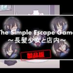 The Simple Escape Game～長髪少女と店内～ [RJ01109365][TripleQ]