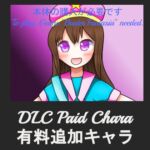 追加キャラ「ファナ」DLC(バスターファンタジア)Additional Chara “Fana” Buster Fantasia DLC [RJ01148533][NoHitZakoSakana]