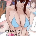 さいみんでこわれるお姉さん [RJ01156702][ユガミの日記]