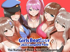Girls Beat! ぷらす 2023 Complete Pack [RJ01164203][The Nation of Head Scissors]