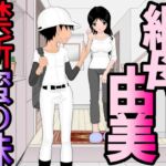 継母・由美～禁断・蜜の味 [RJ01169457][fuuw2525]