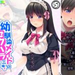 幼馴染メイドのセクハラ三昧で俺の理性がヤバい件 5巻 [RJ01169510][あまからや]