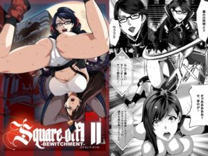 Square Off! 2 -Bewitchment- [RJ01171166][Kineluchs キネルクス]