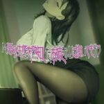 M男の生態を熟知したお姉さんに抜いてもらう [RJ01274997][お姉産]