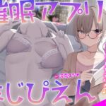 【KU100】催○アプリとかまじぴえん ～あしらい上手クール女子やばたんガチハメ♪～ [RJ01284698][Deep;Dahlia]