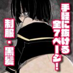 手軽に抜けるシリーズ001 [RJ01315001][Ayaneria]