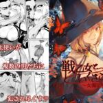 【英語版】戦乙女といくさごと!〜女魔法使い編〜 [RJ01279611][みんなで翻訳]