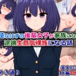 清楚なはずの後輩女子が家族になった途端生意気裸族になる話 [RJ01308676][さざめき通り]