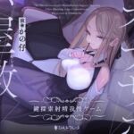 【韓国語版】意地悪なお嬢様のオナサポ屋敷 ～鍵探索射精我慢ゲーム～ [RJ01292143][みんなで翻訳]