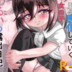 るいの露出日記イラスト本日常編2 [RJ01393601][ちゃぴお帝国改]