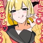 高身長甘サド後輩にマゾバレして短小粗チンをいじめられる [RJ01399734][まのべるで]