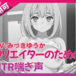 寝取られ好きのための寝取られ喘ぎ声素材集8 [RJ01355191][ふぁっちゅ]