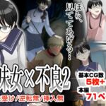 オレの弱みを握る地味女に責められる妄想で抜ける訳ない。 [RJ01416737][粋属館]