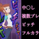 ビッチテイマールキ [RJ01419547][つぐつぐ]