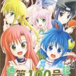 通算第100号記念 [RJ01437832][RED RIBBON REVENGER]