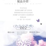 易感期abo [RJ01446856][中文定制音声社]