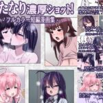 ふたなり濃厚ショット! フルカラー短編漫画集 [RJ01453651][濃厚温暖書房]