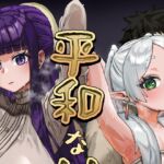 平和な土地での金策 [RJ01455637][ケケ炭BOX]