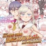 SSC会員限定 定期開催 乱痴気LOTASパーティ 105SUMMER [RJ01476642][屑管理システム]