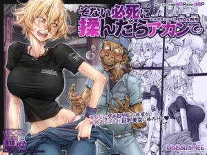 そない必死に揉んだらアカンてッ [RJ01478415][UNBALANCE]