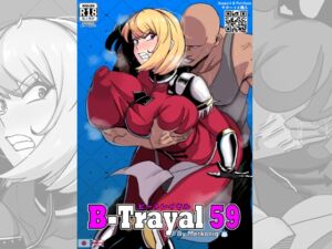 ビートレイヤル 59 [RJ01503424][Merkonig]